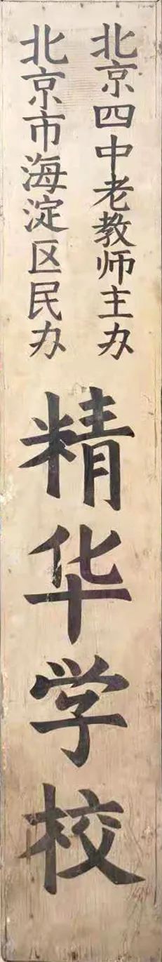 老校牌.jpg